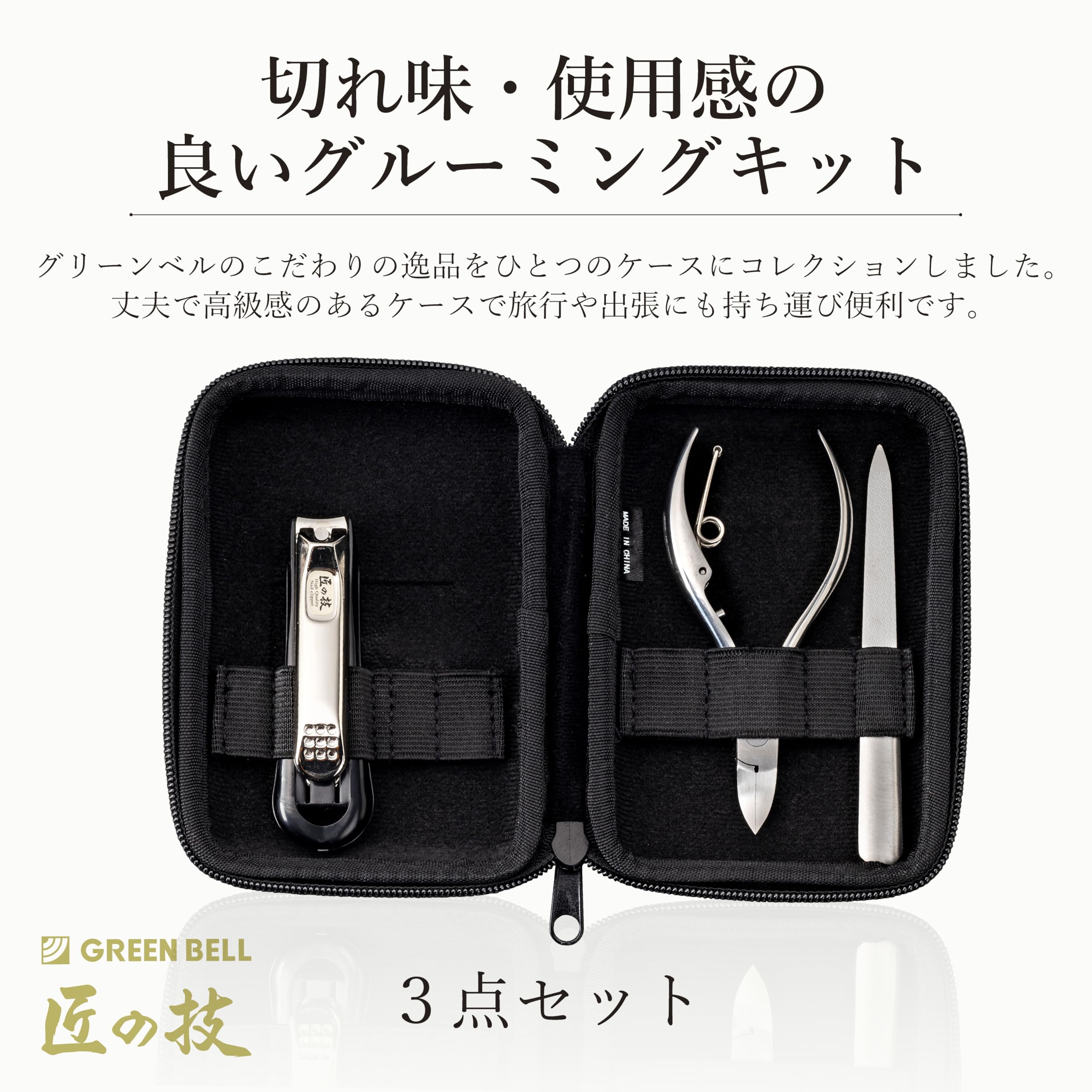 Amazon.co.jp: グリーンベル: グルーミングキット